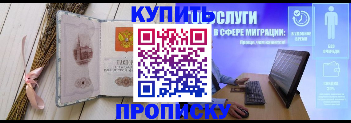 временная регистрация надежно в Большом Камне