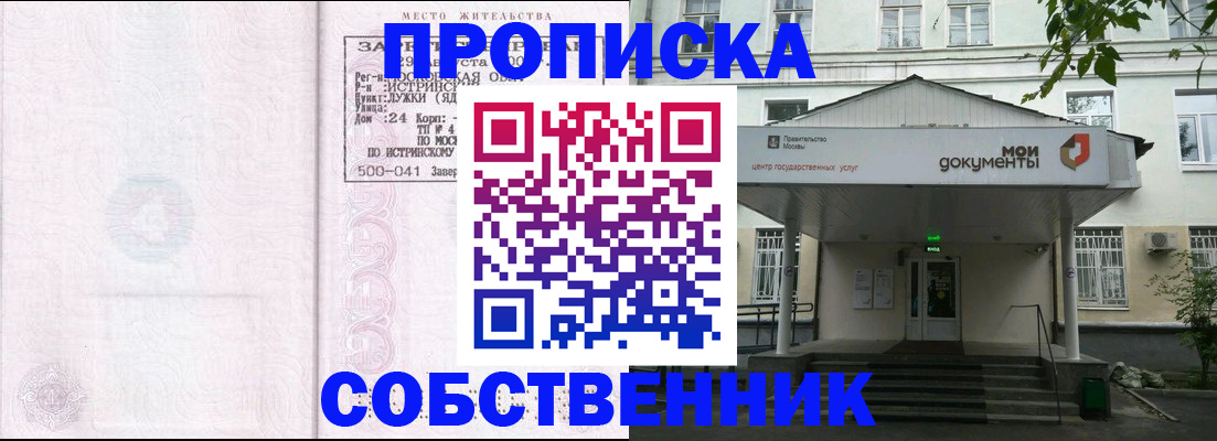 миграционный учет в Большом Камне
