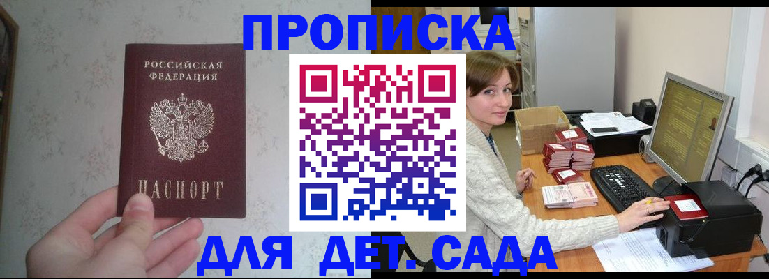 прописка иностранных граждан в Большом Камне