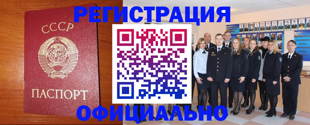 прописка паспорт в Большом Камне