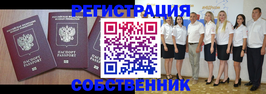 временная регистрация гарантия в Большом Камне