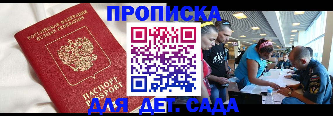 временная регистрация адрес в Большом Камне