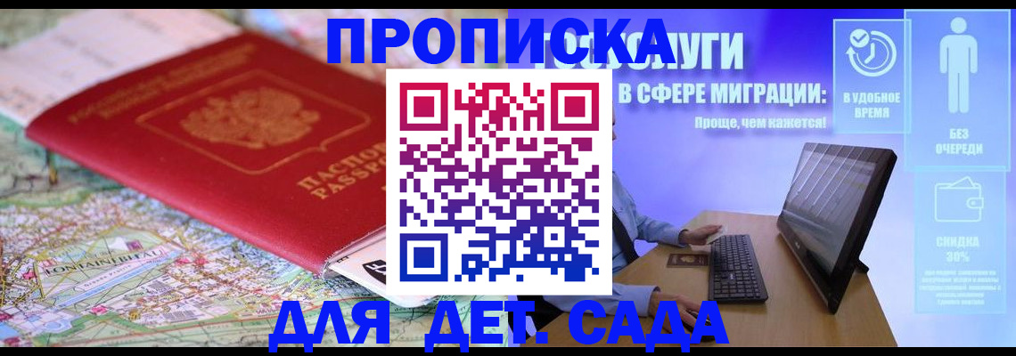 найти адрес прописки в Большом Камне